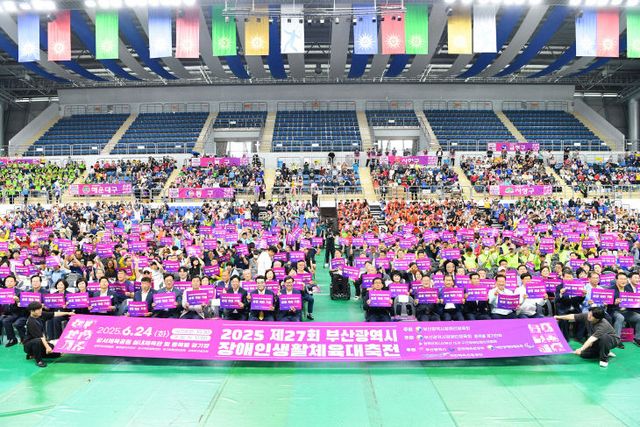 20260624_제27회_부산광역시_장체육관)_01