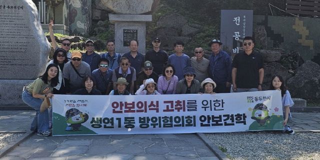 8. 생연1동 방위협의회 강원도 철원군 안보 견학 실시