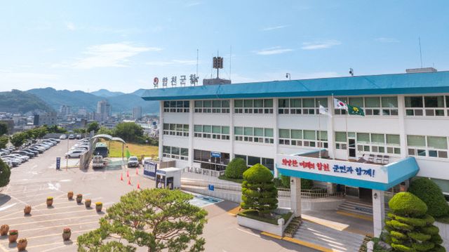 합천군청 -