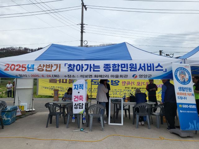 4-2 사진(2025년 상반기 찾아가는 종합민원 서비스 실시)