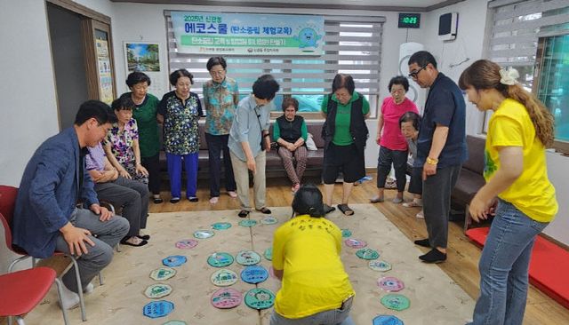 신관동 에코스쿨 사진