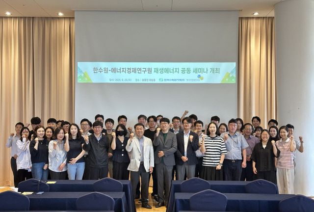 사진. 한수원이 에너지경제연구원과 25일했다