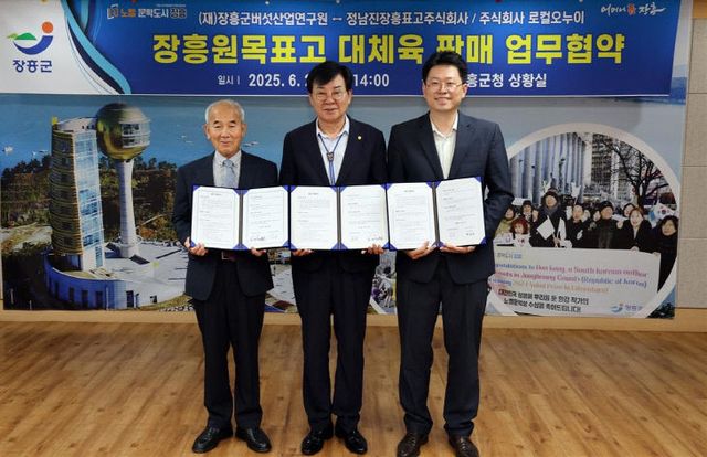 2 버섯산업연구원 업무협약