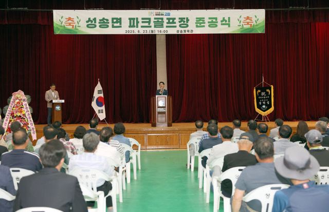 고창군 성송면 파크골프장 준공식(2)
