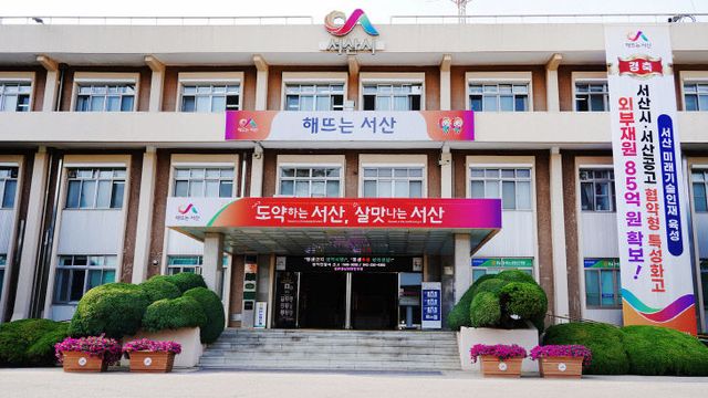 1. 서산시청 전경