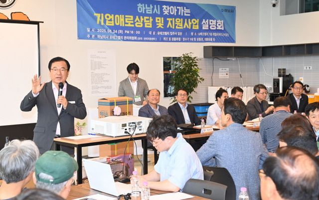 (사진)하남시 U-테크밸리에서 기업인들의 현장 목소리 청취