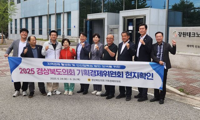 기획경제위원회 현지확인