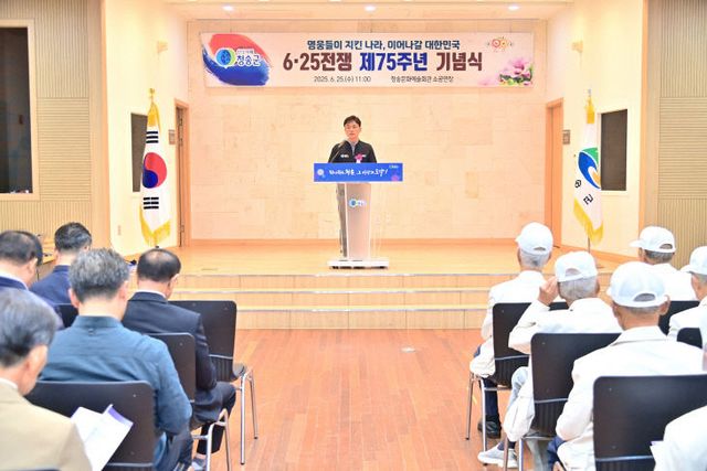 250625보도자료(청송군, 6·25전쟁 제75주년 기념식 개최) (1)