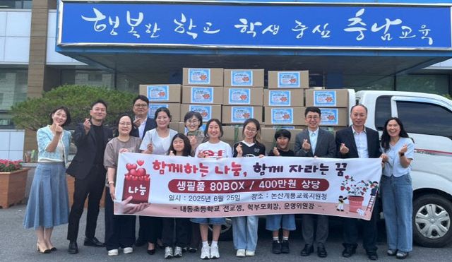 1-1. 물품꾸러미 전달식 사진