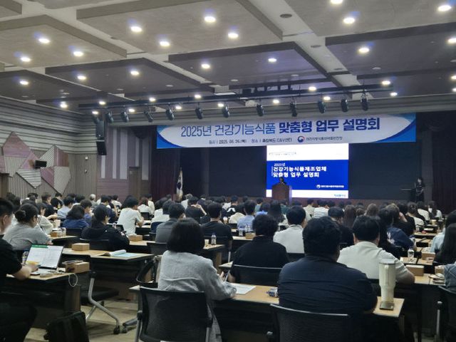 건강기능식품 맞춤형 업무 설명회(6 (1)