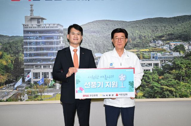 2-1.BNK부산은행 기장 있다