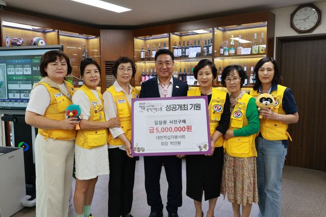 6. 대한적십자사 영동군협의회