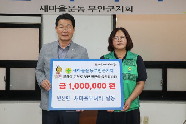 고향사랑기부금 100만원 기부