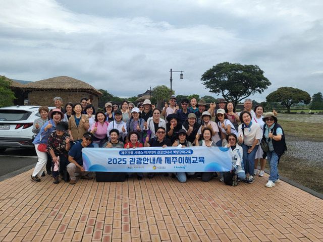 관광안내사 제주 이해 교육 사진3