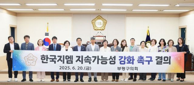 한국지엠 지속가능성 확보 결의안 (1)