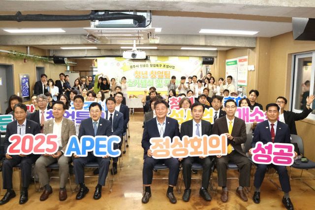 사진1. 한수원이 지난 25일 경주졌다