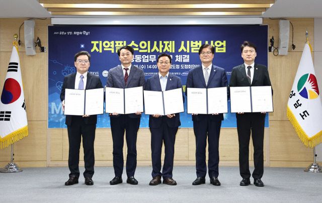 지역필수의사제시범사업공동협력협약식(3)