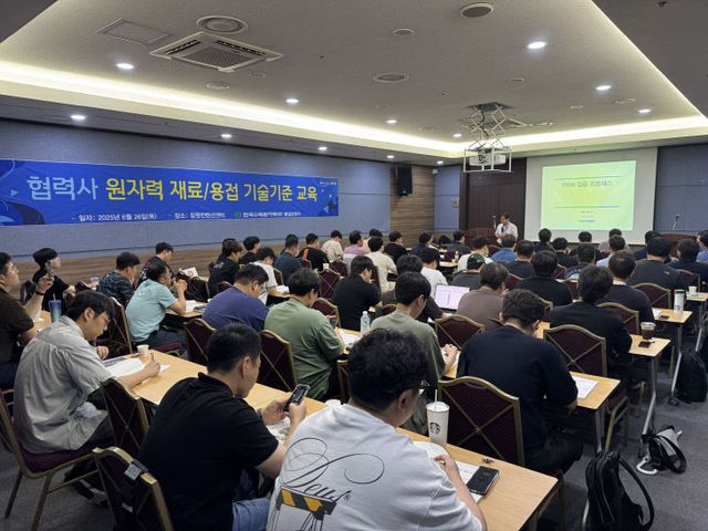 사진. 한수원이 26시했다