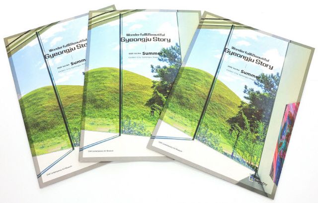 경주시 시정소식지 여름호 영문판 책자