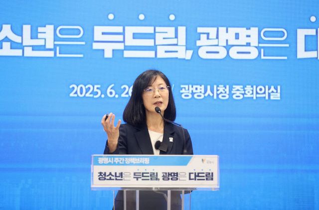 광명시, 청소년이 행복한 도시 실현 나선다
