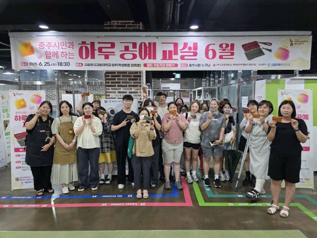 2025년도 1학기 충주시민과 함께하는 하루 공예 교실 단체 사진