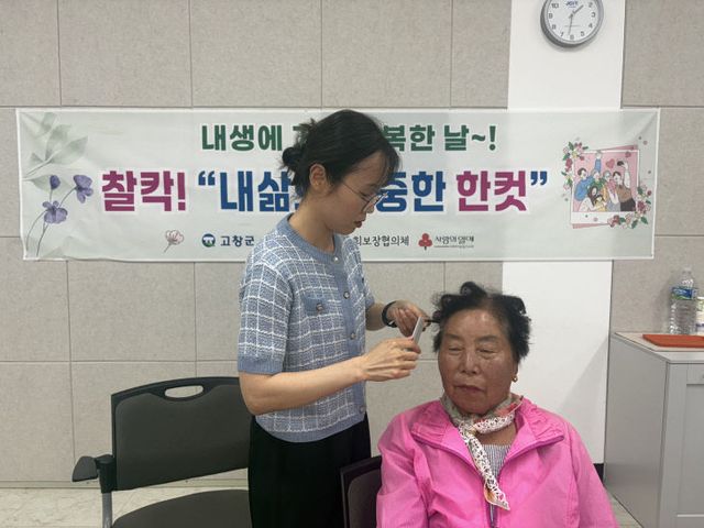 고창군 지사협, 장애인단체와 사진촬영 봉사활동(2)