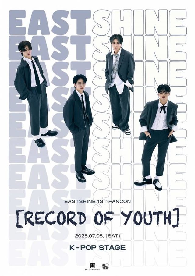 윤소그룹X이스트샤인 사진