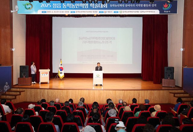 정읍서 학술대회 성료1