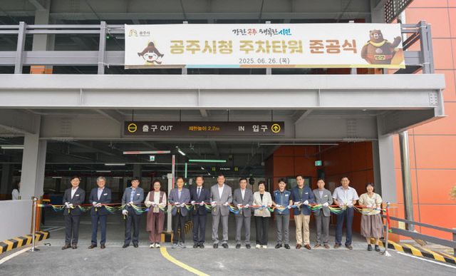 시청사 주차타워 준공식 (1)