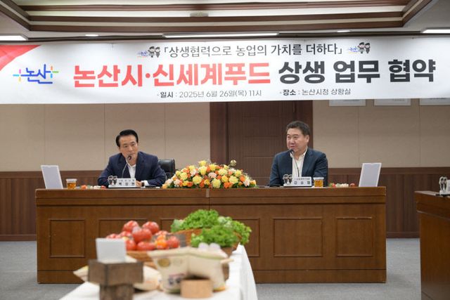 논산시-신세계푸드 업무협약 (4)