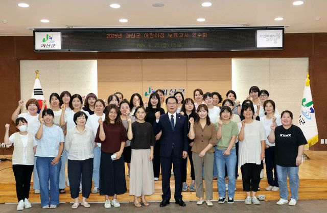 괴산군 어린이집 보육교사 연수회 개최 (2)