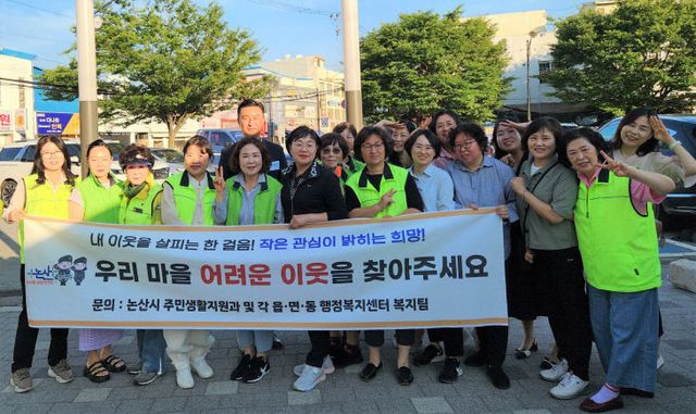 (관련사진)논산시 복지사각지대 집중 발굴 홍보 캠페인 추진