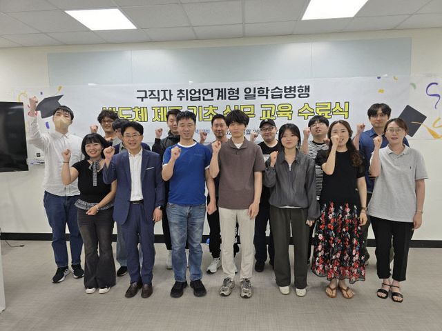 체 제조 기초 실무 교육 수료식