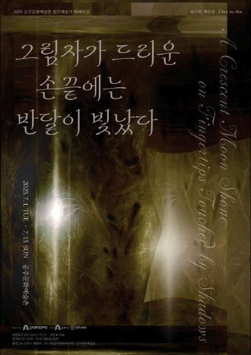 포스터(릴레이전 최수빈)