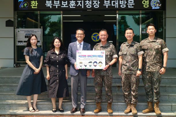 충북북부보훈지청 위문금