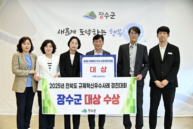 전북도 규제혁신우수사례 선정 관련 보도자료 3