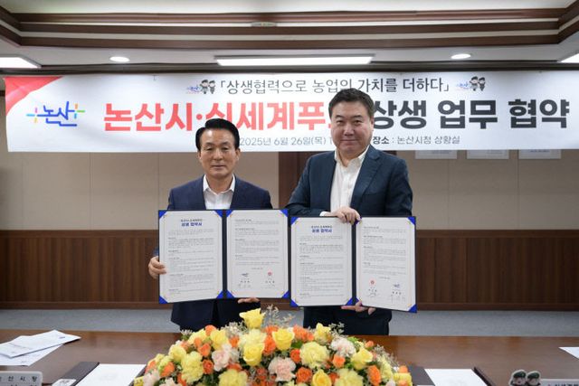 논산시-신세계푸드 업무협약 (3)