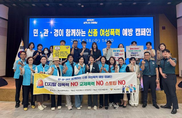 전남 여성친화도시(해남군 안전마을 캠페인)1