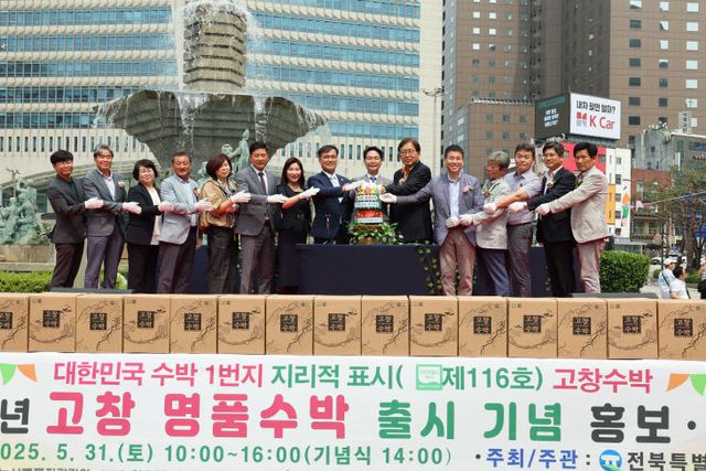 (자료사진) 지리적표시 고창 명품수박 출시 기념식(1)