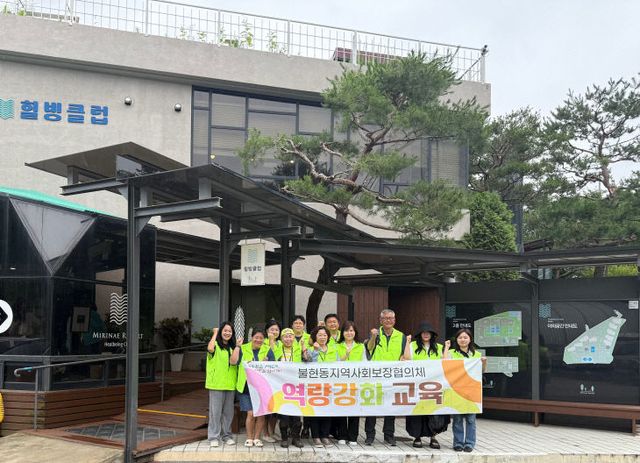 12. 불현동 지역사회보장협의체 역량강화 교육 실시