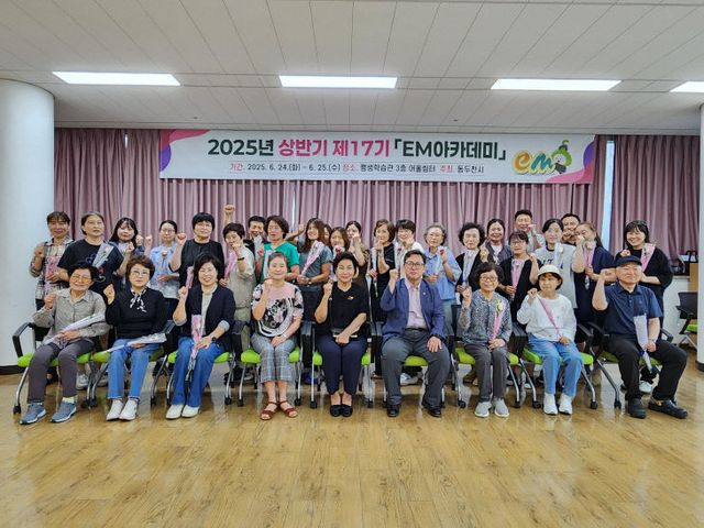 8. 동두천시, 상반기 유용미생물 교육 ‘EM 아카데미’ 성료