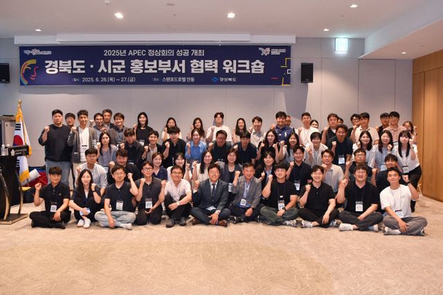 4._경북도_시군_홍보부서_워크숍