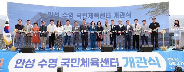 1-1. 안성수영국민체육센터 개관식