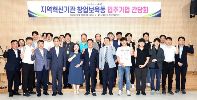 “입주기업 성장 전폭 지원”1 (1)