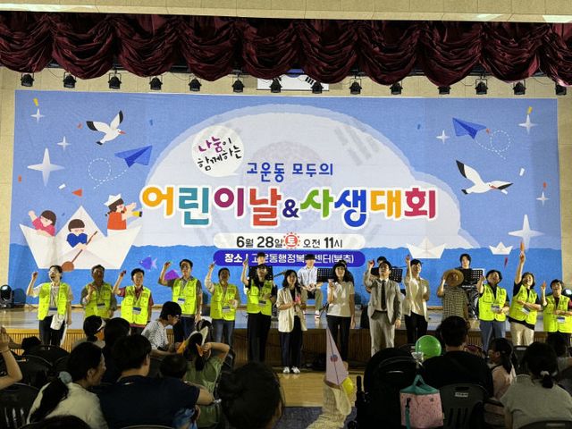 고운동 어린이날 사생대회(고운동)