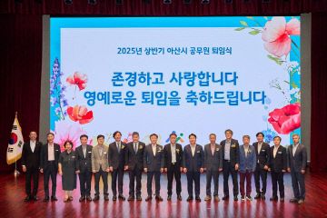 1. 아산시, 상반기 퇴임 공무원에 ‘공직의 영예’로 작별 인사