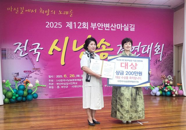 제12회 부안 변산마실길 전국 시낭송경연대회 성료-대상 수상자