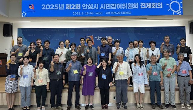 2-1. 2025년 제2회 시민참여위원회 전체회의