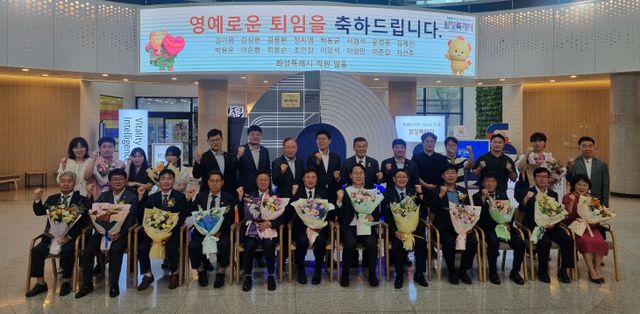 화성시, 2025 상반기 퇴임식 ‘인생 2막’ 스타트.