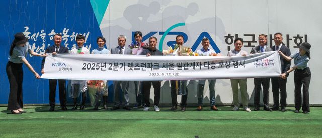 한국마사회, 2025년 2분기 다승 달성 포상식